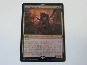 MTG 美品 【情け知らずのヴレン（FOIL）】 （レア） ブルームバロウ BLB 日 1枚迄