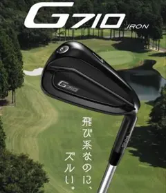 PING G710アイアン　6本セット　カーボン　ブラック　カスタム