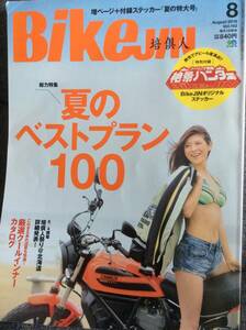 BikeJin ばいくじん 培倶人 2016年8月号 Vol.162 絶景ハンターステッカー付き バイク雑誌 枻出版