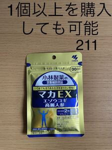 小林製薬 マカEX 30日分 60粒