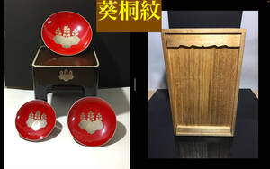 レア 時代箱付き 葵桐 銀家紋 漆器 お神酒道具 祝席漆器 盃三揃 徳川将軍家の家紋 賀茂別雷神社 賀茂御祖神社の神紋