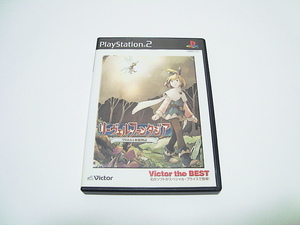 即決 PS2 リーヴェルファンタジア マリエルと妖精物語 Victor the BEST