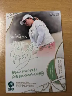 エポック 2023 JLPGA 女子プロゴルフ プロモ 奥山友梨 66