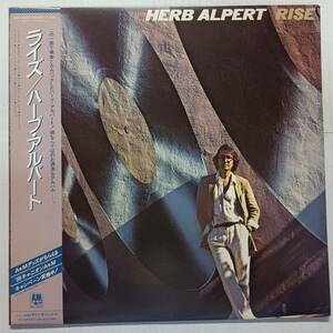 即決 美品 ハーブ・アルパート　ライズ　帯付き 見本盤　HERB ALPERT　 YA