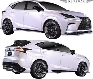 【M’s】レクサス 10系 NX 200t F-SPORT 前期 (2014.7-2017.9) ARTISAN SPIRITS エアロ 7点キット (10mmワイド) アーティシャンスピリッツ