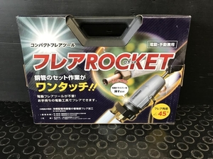 013♪未使用品♪フローバル株式会社 フレアROCKET フレアリングツール FT422-234 電動ドライバー対応