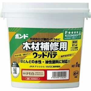 ボンド ウッドパテ タモ白 1kg #25824