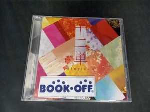 中島みゆき CD 十二単~Singles 4~(初回限定盤)(DVD付)