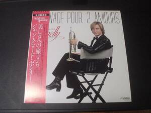 美しさへの旅立ち　ジャン・クロード・ボレリー　トランペット　LP 【ゆうメール発送可】