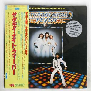 帯付き OST/SATURDAY NIGHT FEVER/POLYDOR MWZ8105 LP