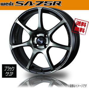 ホイール新品 4本セット WEDS Sport SA-75R WBC ウェッズスポーツ 17インチ 4H100 6.5J+50 φ65 業販4本購入で送料無料 保証書付 軽量