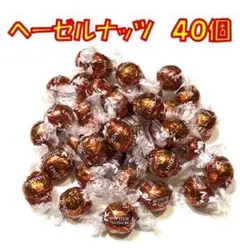 【ヘーゼルナッツ40個】リンツ リンドールチョコレート コストコ