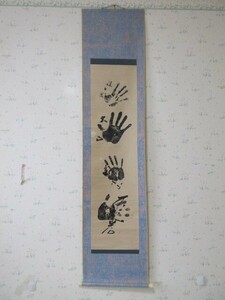 「真作」相撲力士４名～横綱「鏡里」大関「大内山」小結「若葉山」署名と手形...時津風部屋