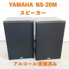 YAMAHA ヤマハ スピーカー BK NS-20M ペア セット 04-245