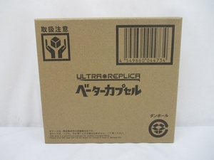 7044G ウルトラレプリカ 1/1 ベーターカプセル 初代 動作確認済み ★ ULTRA REPLICA ウルトラマン 変身アイテム バンダイ BANDAI 50th