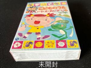 ■おかあさんといっしょ■本人歌唱■20年ほど古いですが未開封なので安心の新古カセットテープ■全画像ご確認ください