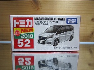 548 絶版・希少 トミカ No 52 日産 セレナ ｅ-ＰＯＷＥＲ 2018 ＮＥＷシール付 