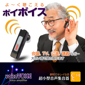 まとめ得 AJAX 超小型音声集音器 voiceVOICE(ボイボイス) VA3000 x [2個] /l