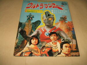 ★送料無料 ウルトラマンエース EPレコード 2曲入り 1972 円谷プロ