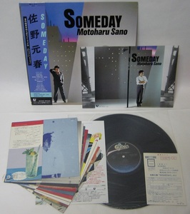 中古品 希少絶版品　レコード（LP）　EPIC・ソニー　28・3H-61　佐野元春　SOMEDAY　☆手作りポケット・ブック　チラシ　はがき　付き