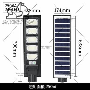 250W 人感センサーライト 1個 240LED ソーラーライト 驚きの照射力 LED超高輝度 防水 防犯ライト 自動点灯 屋外照明 庭先灯