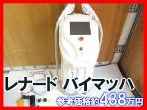 レナード バイマッハ LBM-001 脱毛器 エステ サロン 中古 管理③