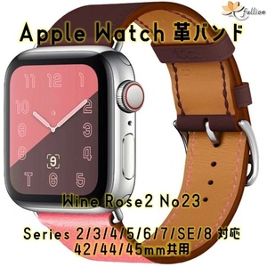 AppleWatch 革バンド レザー アップルウォッチ 23 L Wine Rose2 Single tour カラー ケースサイズ 42mm 44mm 45mm 49mm 用