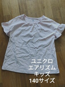 ユニクロ キッズ エアリズム フリル 半袖 Tシャツ ピンク 140