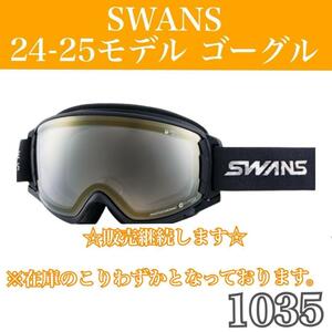 最終価格！【SWANS/スワンズ】スキースノボゴーグル　24-25モデル　RV　RV-MDH-CMIT-GD NBK/ライトグレイ/MITゴールドミラー