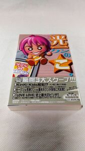 C05 送料無料【書籍】光一クンのこ。―ダブル de Kinki Kids (ダブルde KinKiKids) 堂本光一