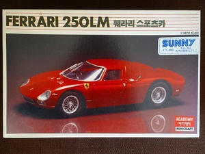 ■アカデミー 1/24 フェラーリ 250LM プラモデルキット■ACADEMY FERRARI 250 LM