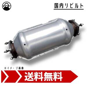 DPF 触媒 キャタライザー リビルト B0800-3XV0A 日産 キャラバン VW2E26 保証付 リペア エンジン 車検 修理 メンテナンス