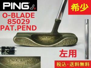 希少■左用■PING■O-BLADE■85029■PAT.PEND■86.8cm■しぼり有り■管理番号2197