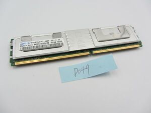 【新品】Samsung/メモリー2GB/DDR2/pc2-5300F/サーバー用メモリー/管・P049