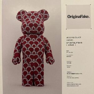 カウズ　オリジナルフェイク　ベアブリック　KAWS Original Fake 6周年記念　BE@RBRICK 1000% WORLD WIDE TOUR 2 WWT2