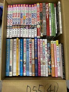 D55【中古児童書セット　送料無料】　41冊　かいけつゾロリ　トムソーヤ　あさのあつこ　他