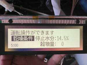 ★★金子乾燥機　EBF・ECFなど　表示（液晶？）パネル★★