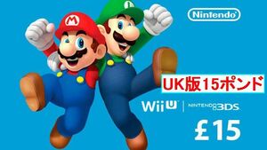 ※クレカ決済不可※ 【即納】Nintendo eShop Card ￡15ポンド 任天堂 ニンテンドープリペイドカード UK（イギリス）版 Switch用