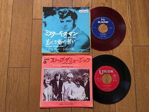 ★EP 2枚セット！赤盤！ジョニー・シンバル JOHNNY CYMBAL、LENNE&THE LEE KINGS ※7inch シングル 7インチ 昭和レトロ