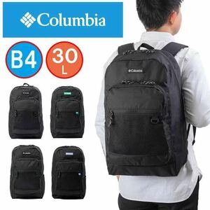 コロンビア リュック 通学 Columbia 30L B4 大容量 リュックサック スポーツリュック スクールリュック スポーツ 人気 PU 8627 ギン