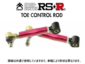 RS-R トーコントロールロッド エリシオン RR1/RR2/RR3/RR4 TCH0001