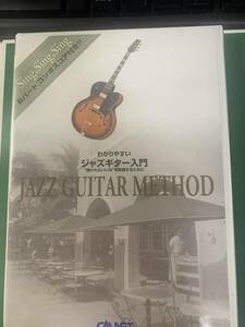 JAZZ　GUITAR　METHOD　（DVD）新品在庫処分50%OFF　お値引き品5　2162PN50-3