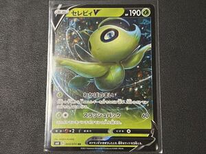 残2枚◎i【超美品】ポケモンカードゲーム s6K 003/070 RR セレビィV 漆黒のガイスト ポケットモンスター POKEMON 【BELVERポケカ】