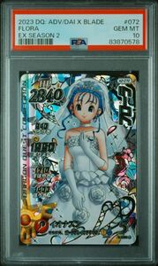 ★ PSA10 X2-072 フローラ 天空の花嫁 ★ ダイの大冒険 クロスブレイド EX2 ★ 鑑定品 美品 ★