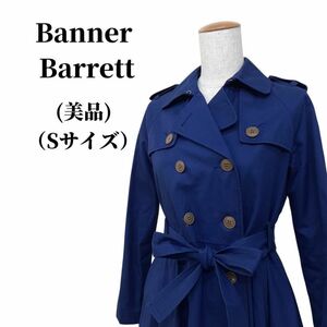 BannerBarrett バナーバレット トレンチコート 匿名配送