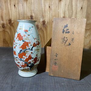 【14841P179】九谷 重山 花瓶 梅 九谷焼 陶器 花器 花入 金彩 和室 床の間 玄関 インテリア ※共箱に割れあり 現状お渡し