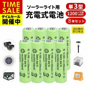 充電池 ニッケル水素電池 単3形 8本セット 1200mAh ニッケル水素充電池 