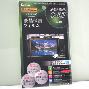 富士フィルム FUJIFILM X-A7 用 Kenko ケンコー マスターG 光沢 液晶保護フィルム 未開封品 フジフィルム X-A7 液晶フィルム