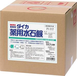 単品 業務用 ハンドソープ 薬用 ダイカ 水石鹸 MGN 18kg 緑色 無香料 泡 液体 両対応 脂肪酸カリウム 天然 せっけん