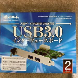 USB3.0増設ボード　PCI-Express接続　USB3.0 インターフェースボード ２ポート 短時間 転送可能 大量データ